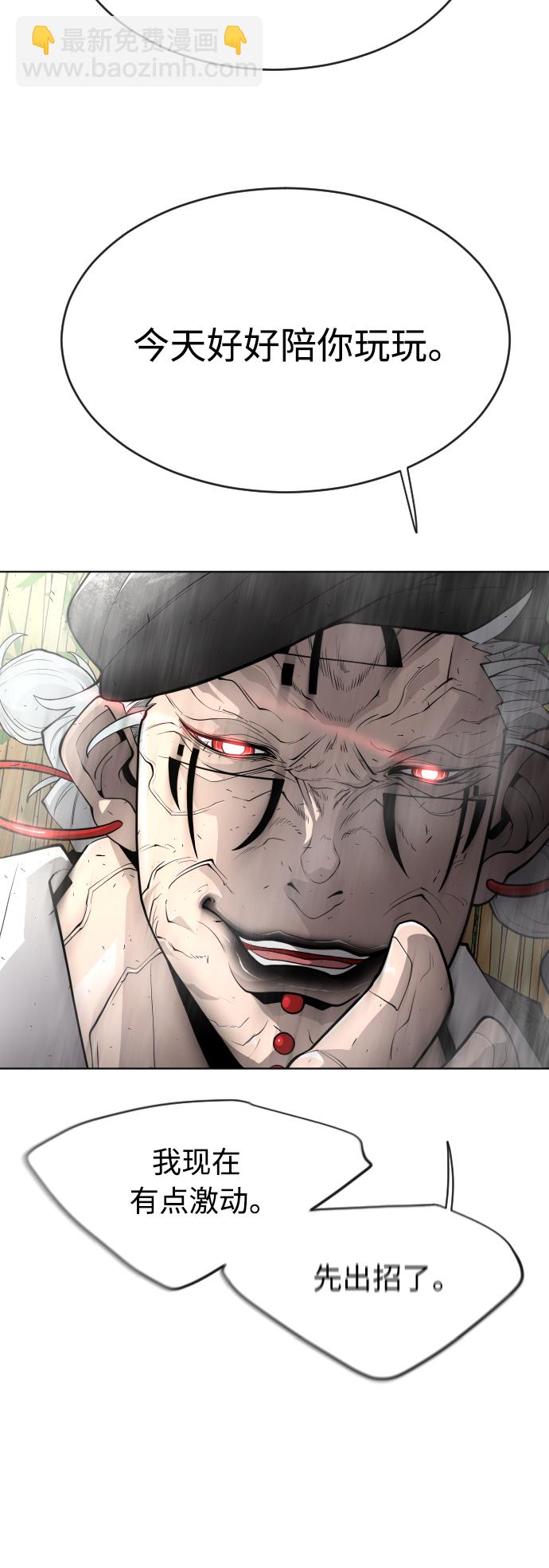 超人的時代 - [第二季] 第14話(1/2) - 5