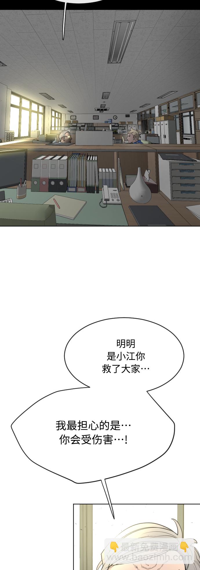 超人的時代 - [第二季] 第14話(1/2) - 8