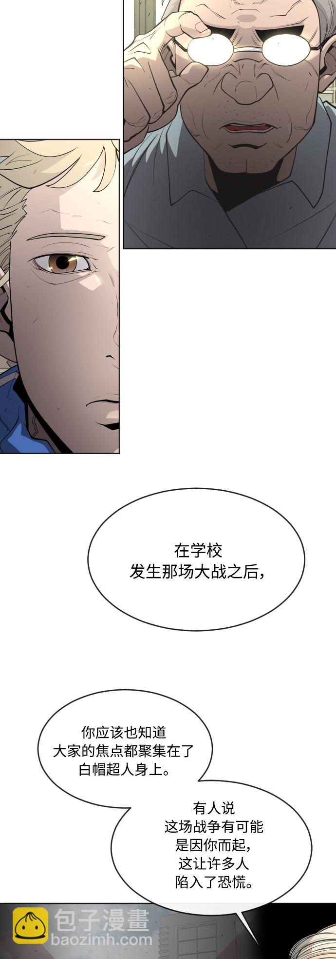 超人的時代 - [第二季] 第14話(1/2) - 1