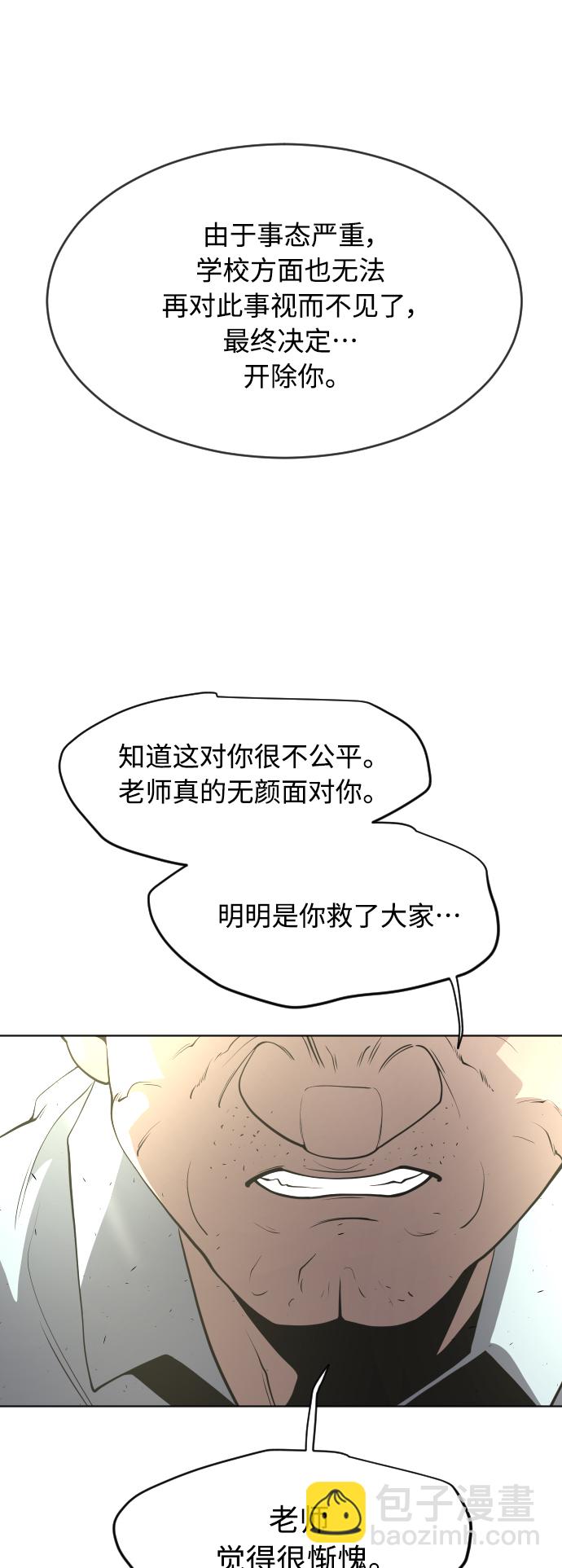 超人的時代 - [第二季] 第14話(1/2) - 4