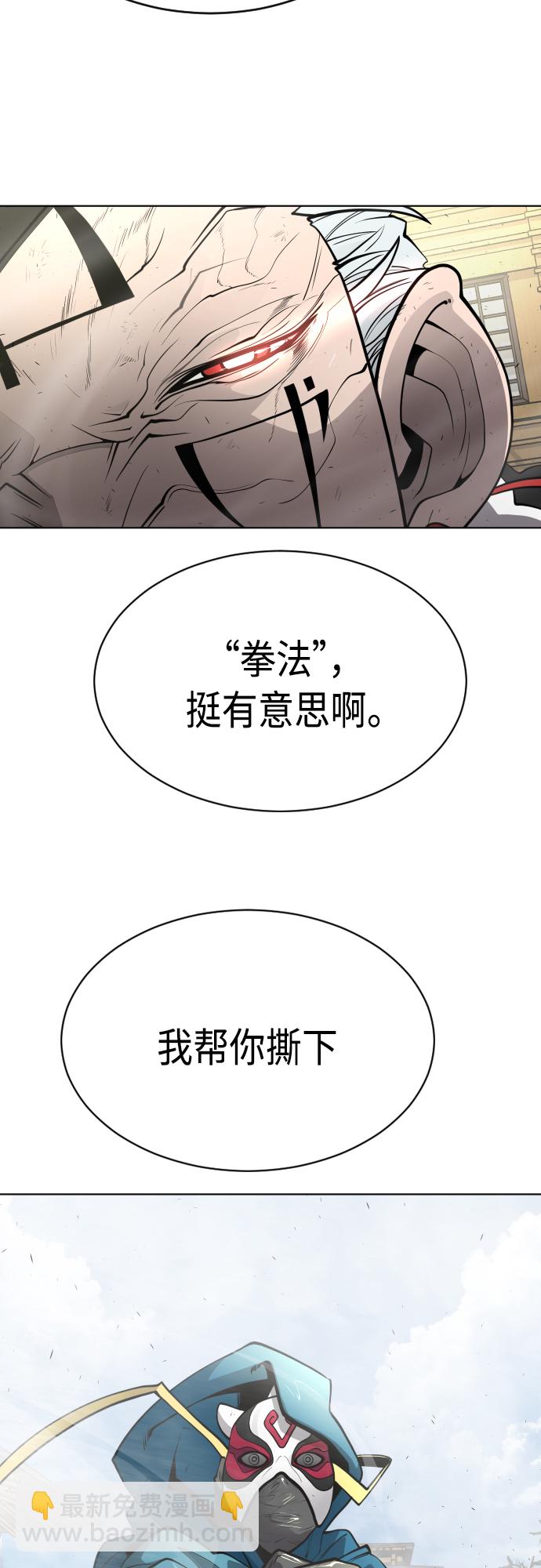 超人的時代 - [第二季] 第14話(1/2) - 3