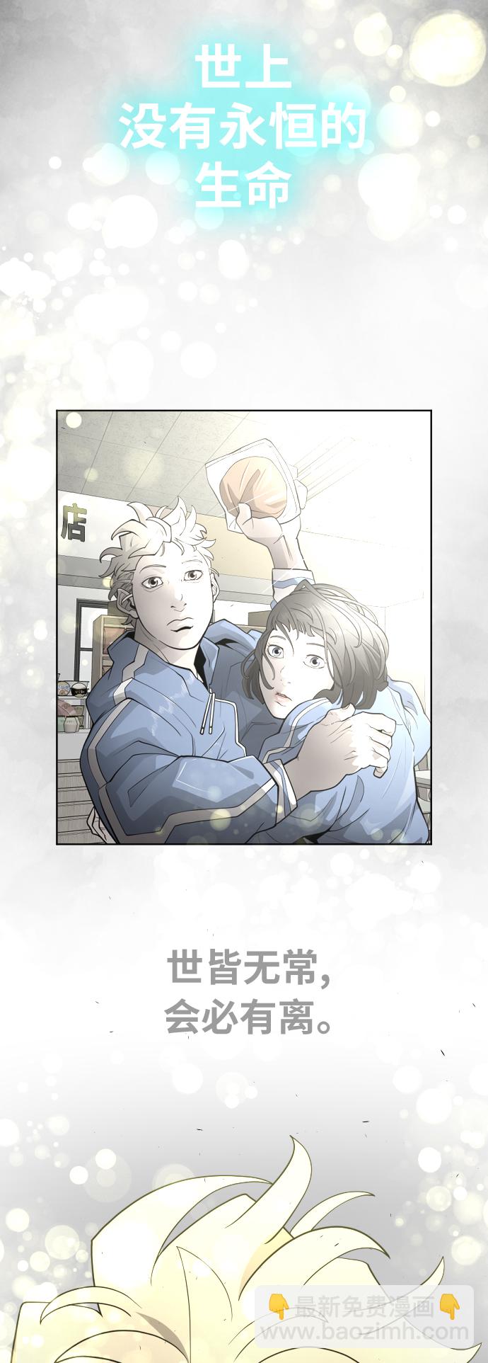 超人的時代 - [第二季] 第14話(1/2) - 2