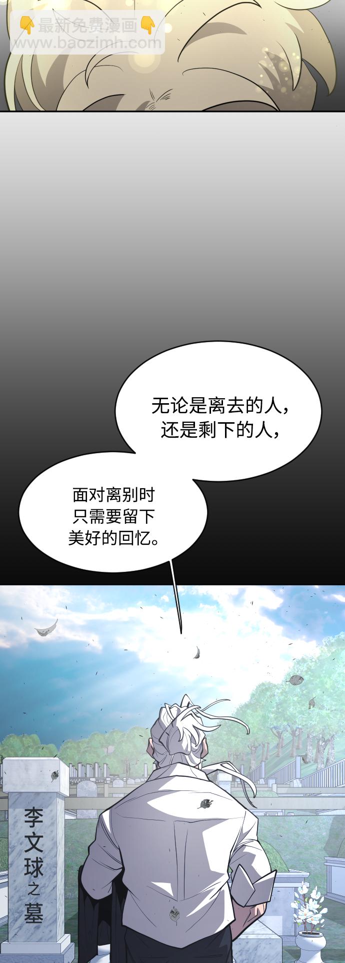 超人的時代 - [第二季] 第14話(1/2) - 3