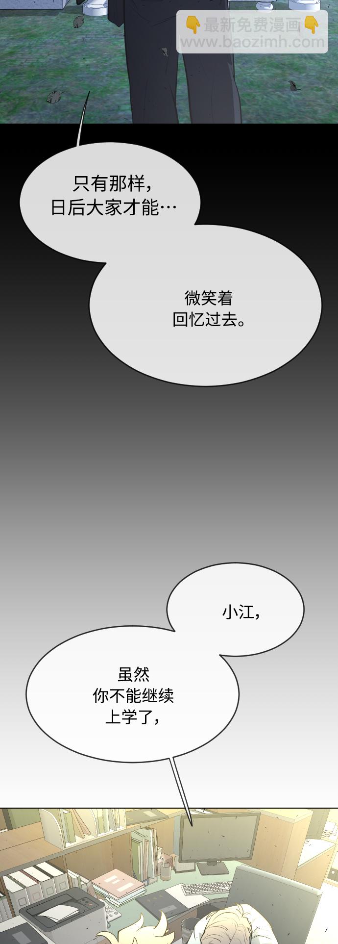 超人的時代 - [第二季] 第14話(1/2) - 4