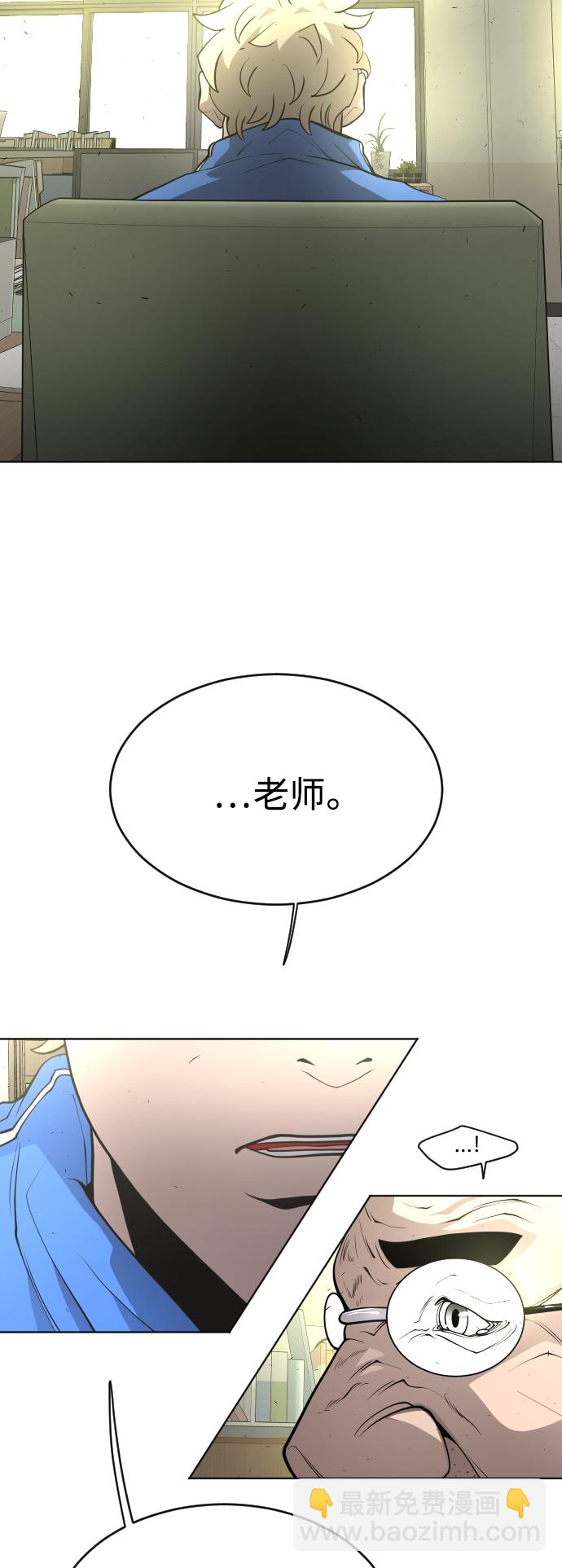 超人的時代 - [第二季] 第14話(1/2) - 6