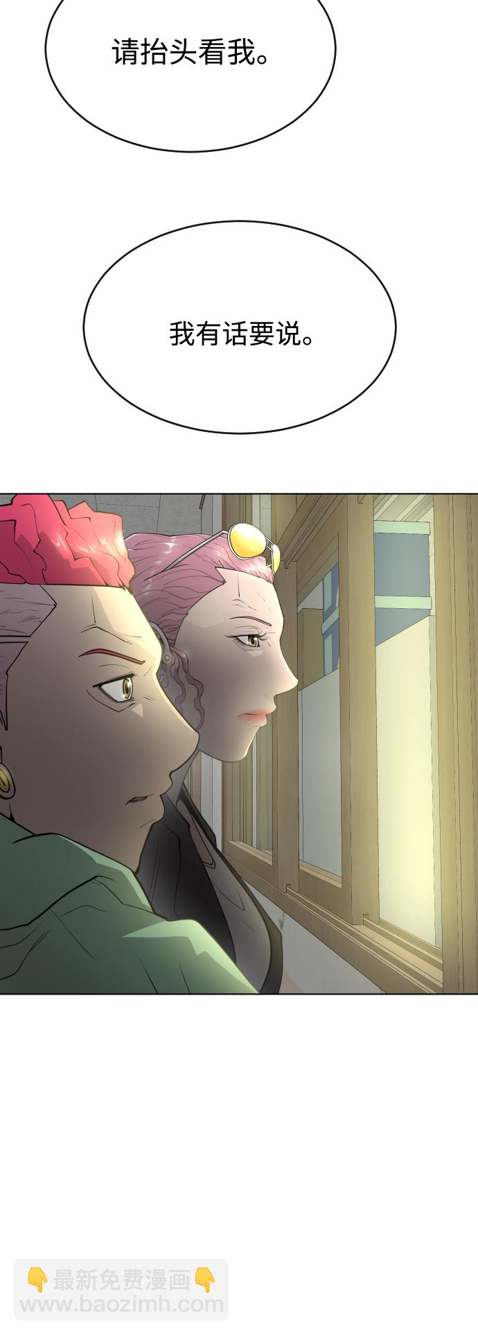 超人的時代 - [第二季] 第14話(1/2) - 7