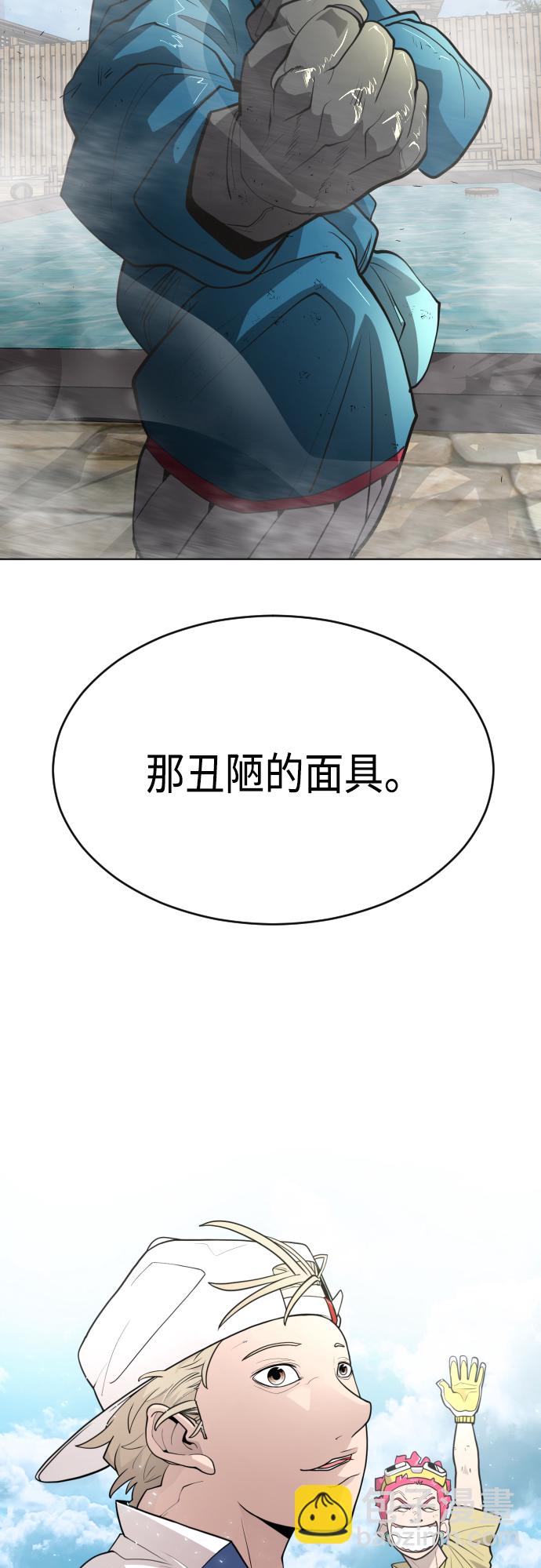 超人的時代 - [第二季] 第14話(1/2) - 4