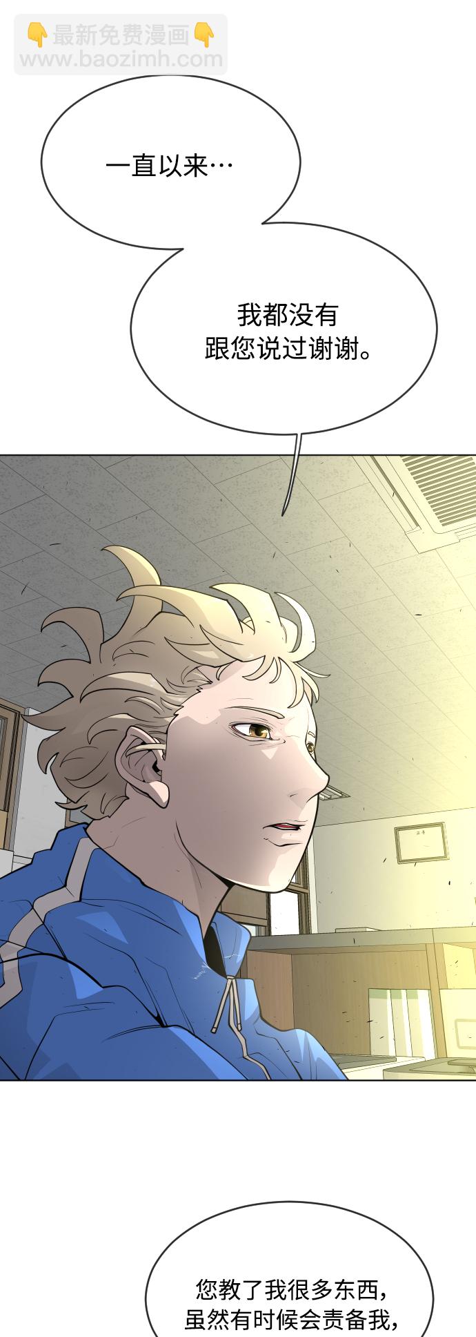 超人的時代 - [第二季] 第14話(1/2) - 8