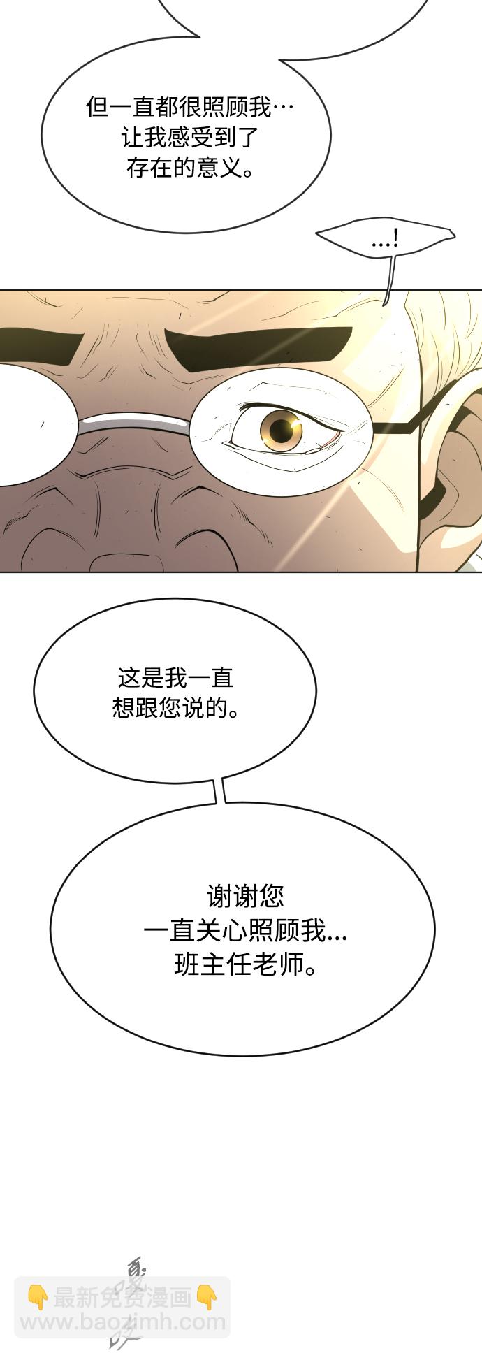 超人的時代 - [第二季] 第14話(1/2) - 1