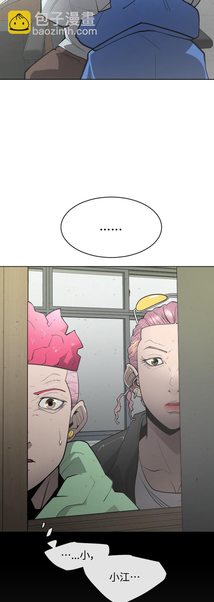 超人的時代 - [第二季] 第14話(1/2) - 6