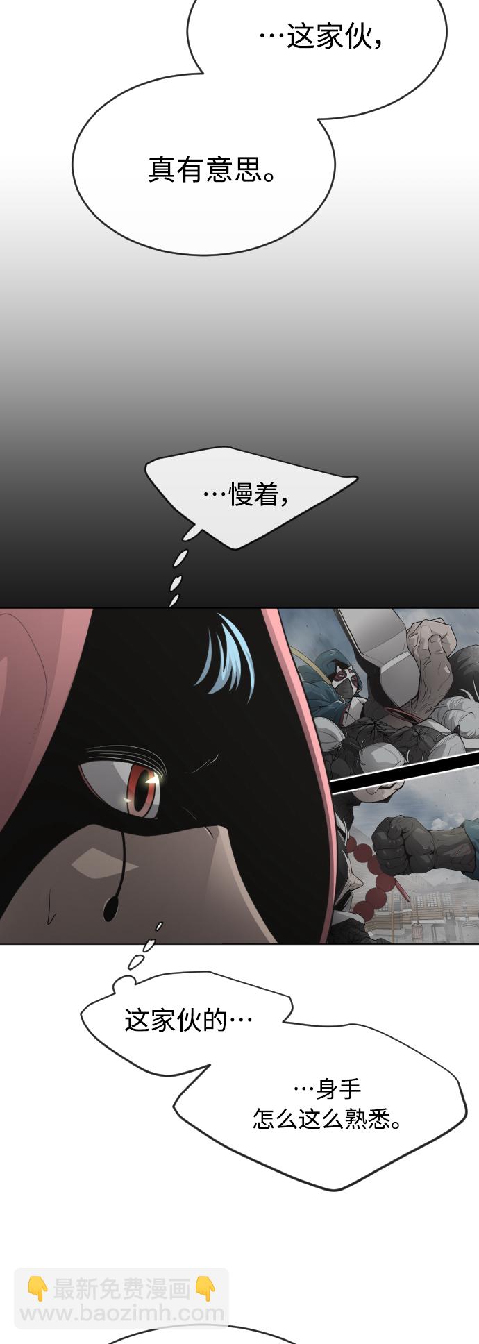 超人的時代 - [第二季] 第14話(1/2) - 1