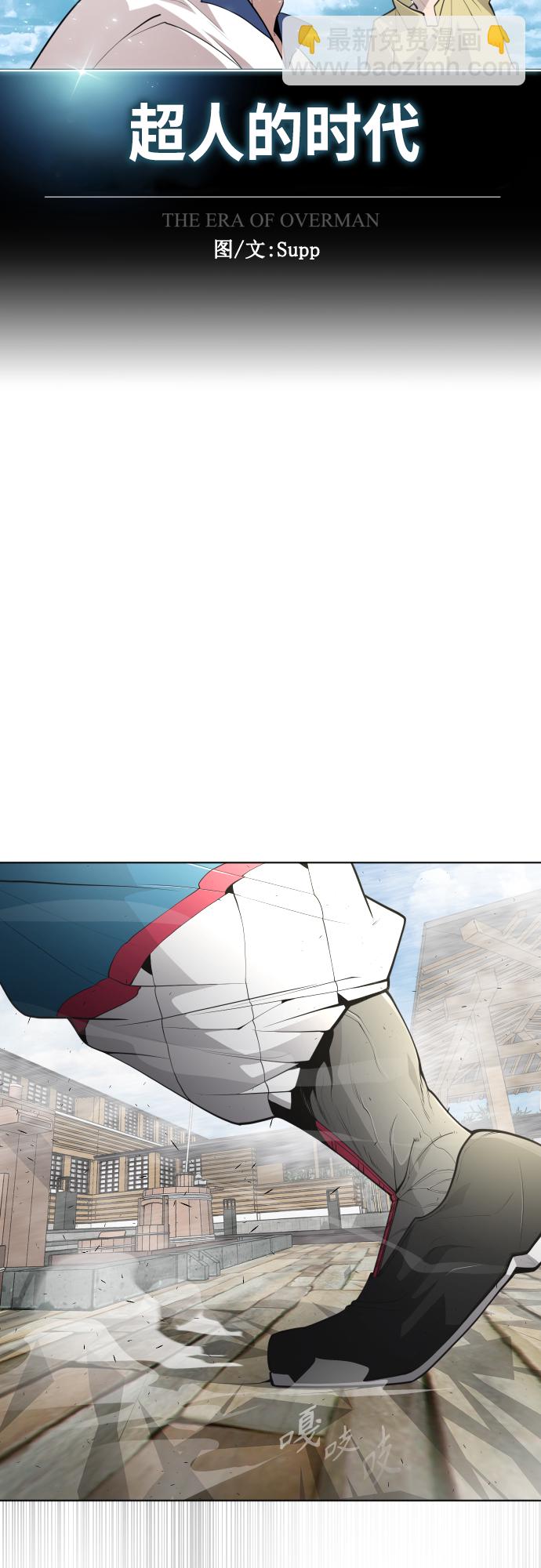超人的時代 - [第二季] 第14話(1/2) - 5
