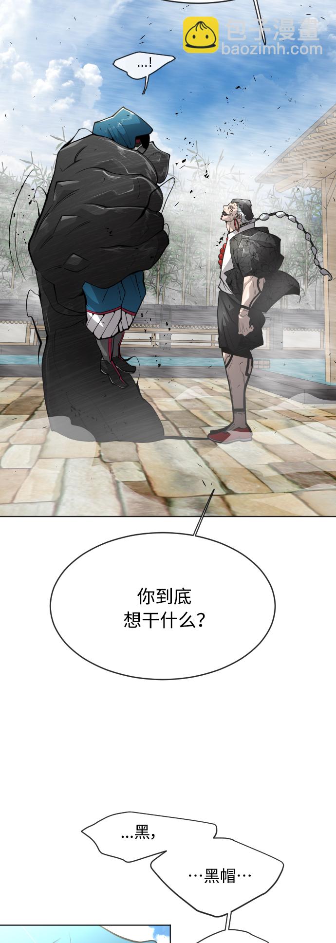 超人的時代 - [第二季] 第14話(2/2) - 2