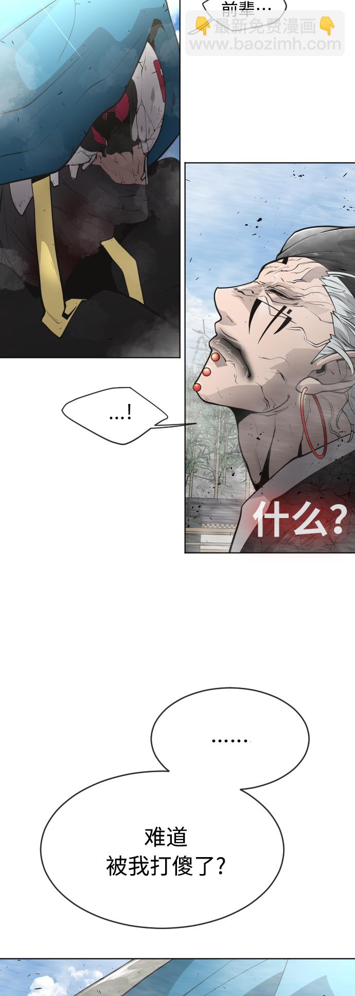 超人的時代 - [第二季] 第14話(2/2) - 3