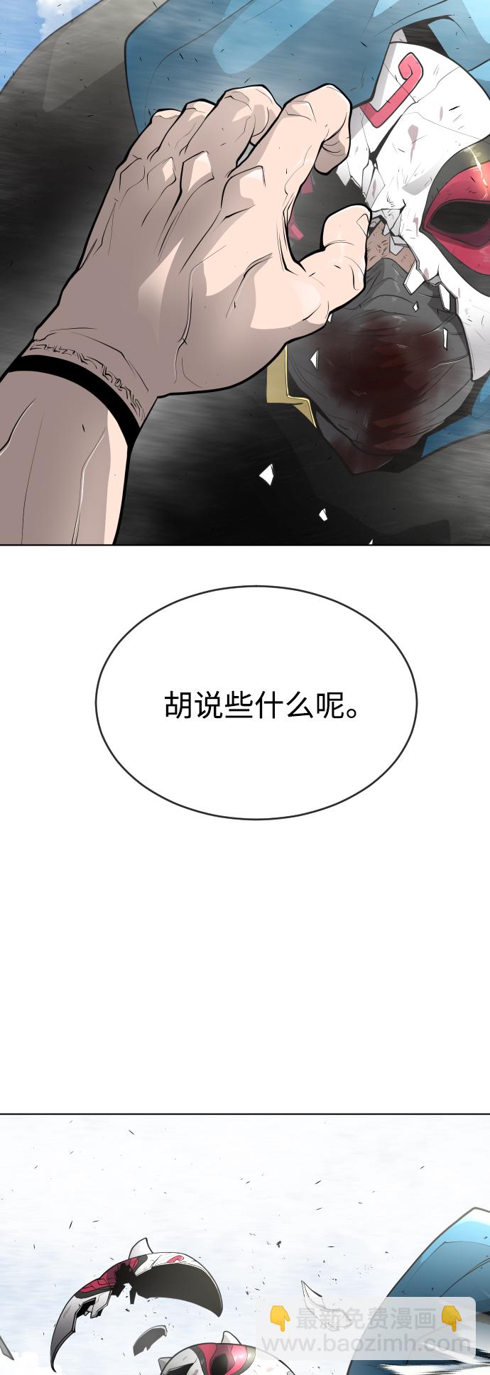 超人的時代 - [第二季] 第14話(2/2) - 1