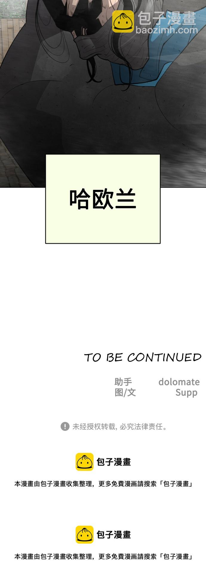 超人的時代 - [第二季] 第14話(2/2) - 2