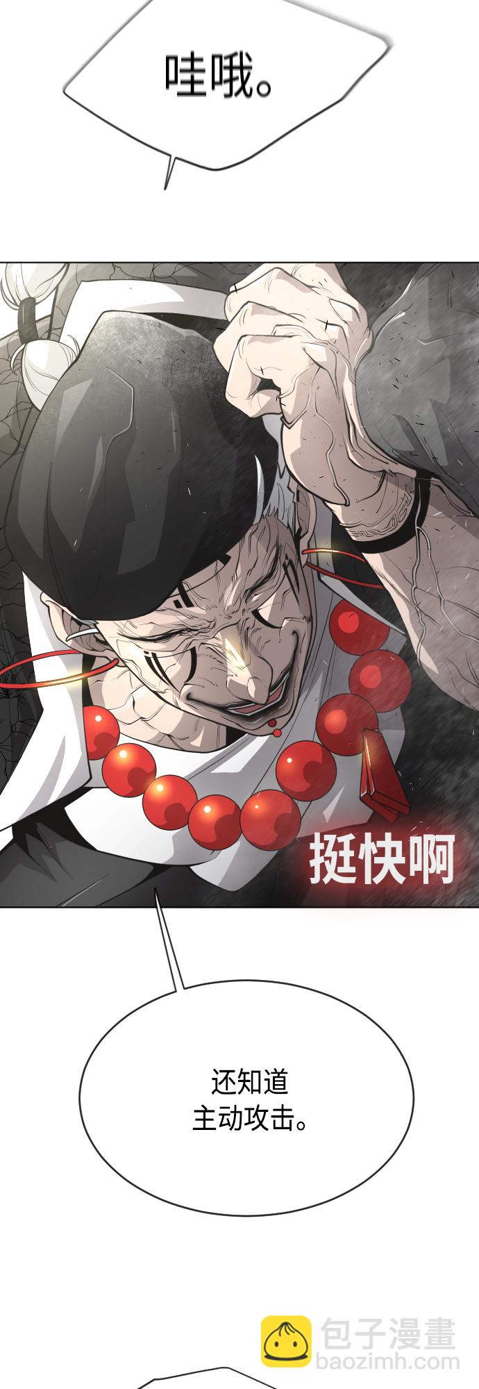 超人的時代 - [第二季] 第14話(1/2) - 8