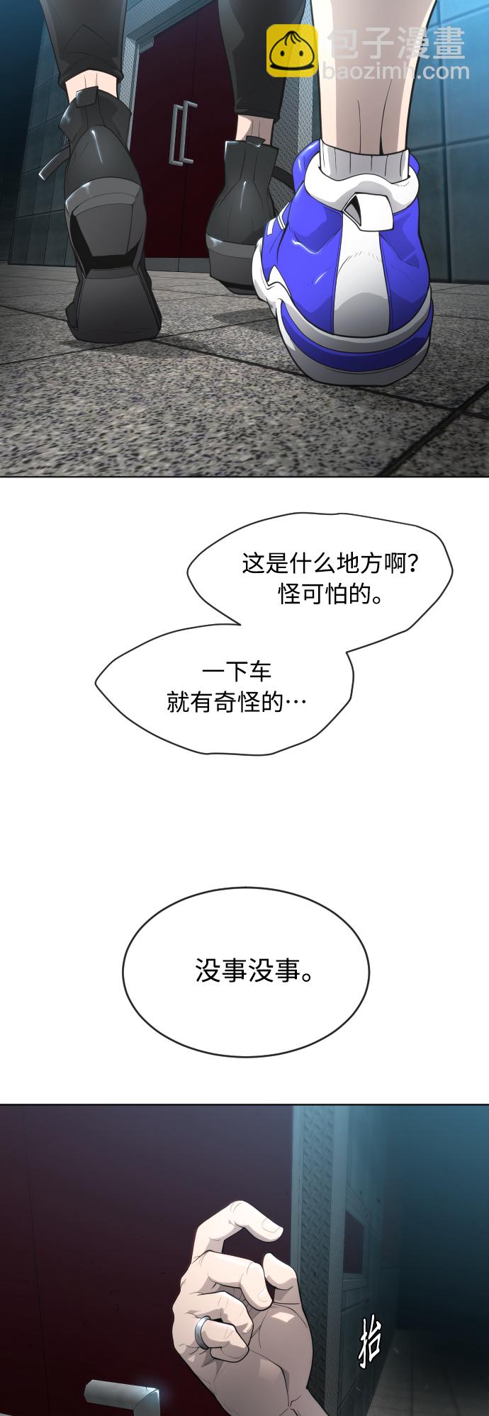 超人的時代 - [第二季] 第16話(1/2) - 3