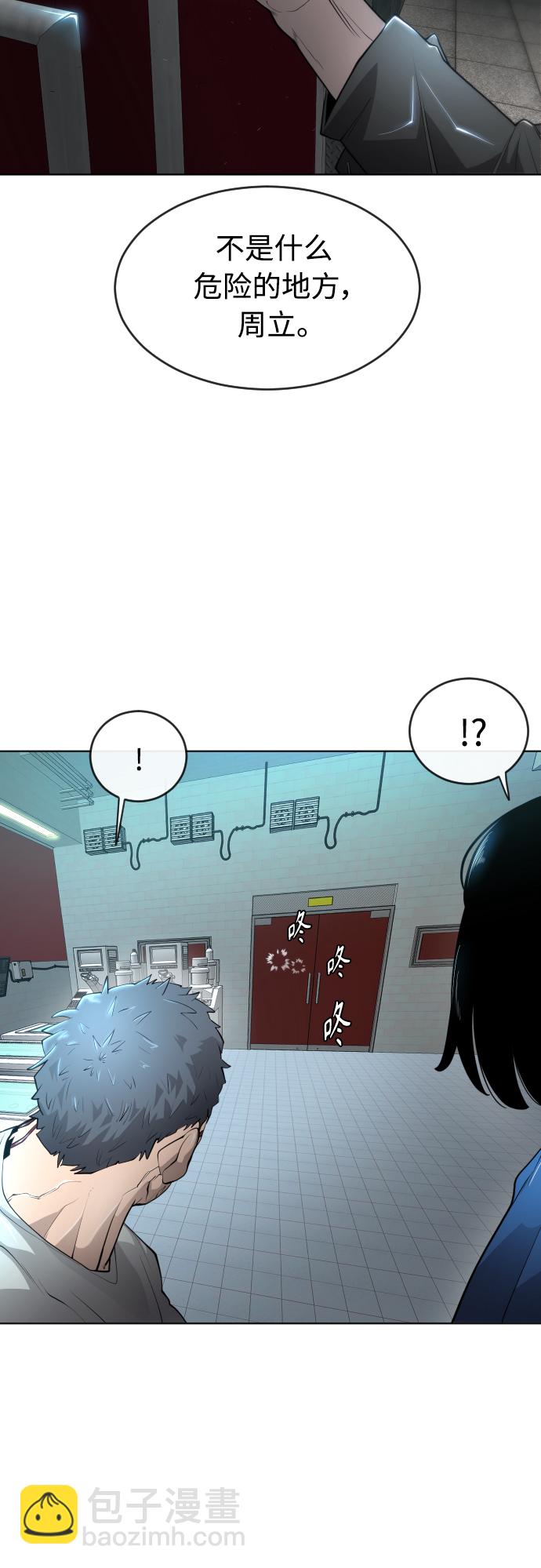 超人的時代 - [第二季] 第16話(1/2) - 4