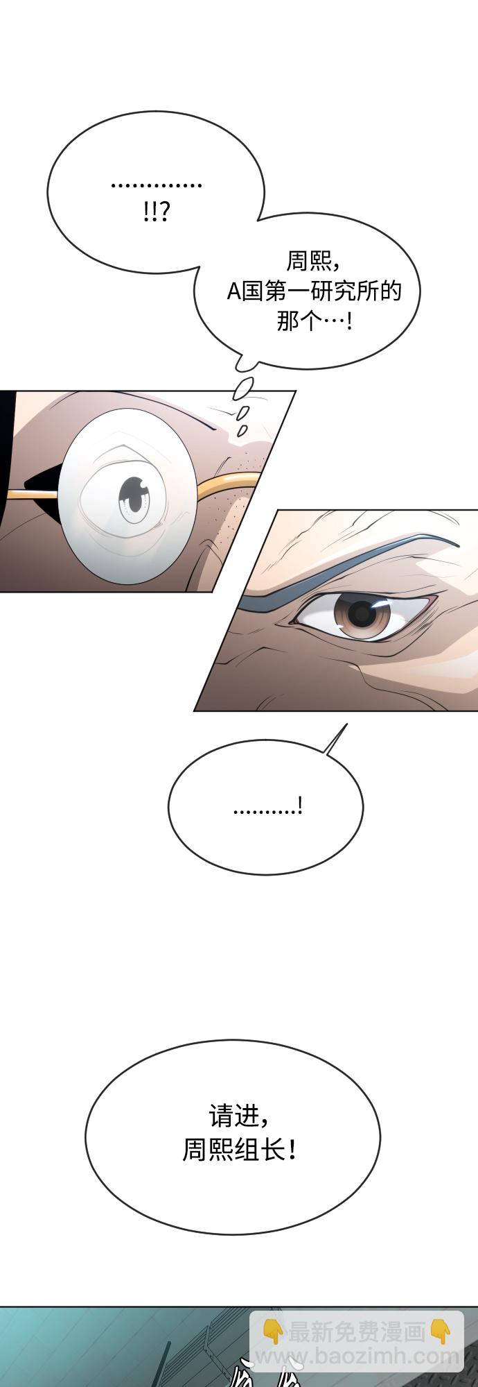 超人的時代 - [第二季] 第16話(1/2) - 6