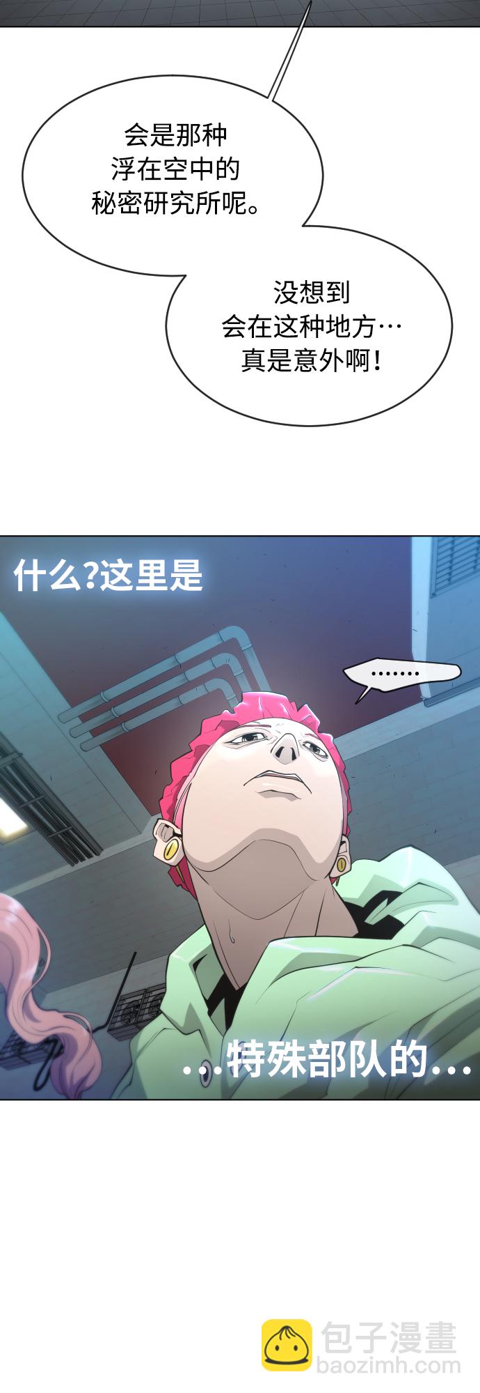 超人的時代 - [第二季] 第16話(1/2) - 8