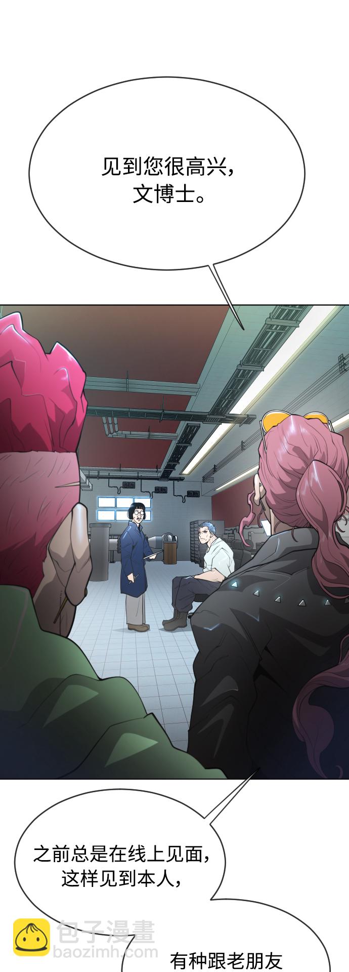 超人的時代 - [第二季] 第16話(1/2) - 1