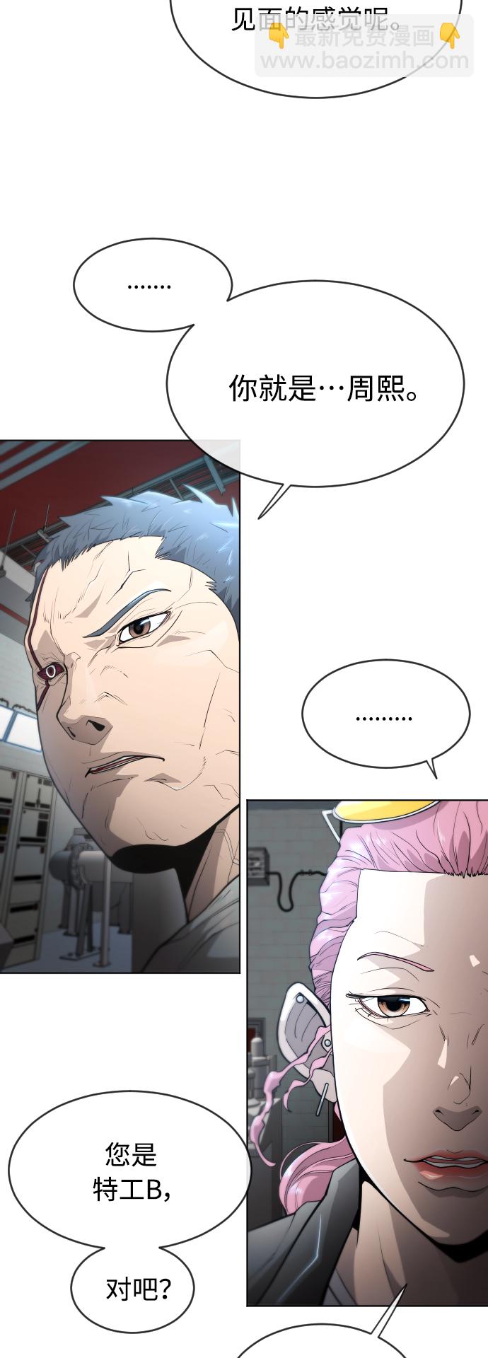 超人的時代 - [第二季] 第16話(1/2) - 2