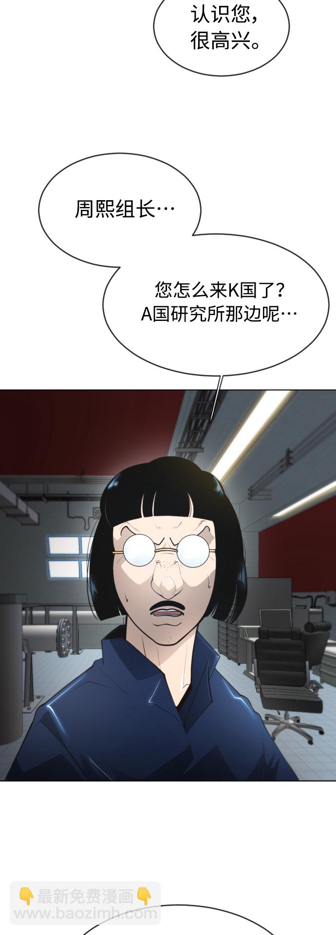 超人的時代 - [第二季] 第16話(1/2) - 3