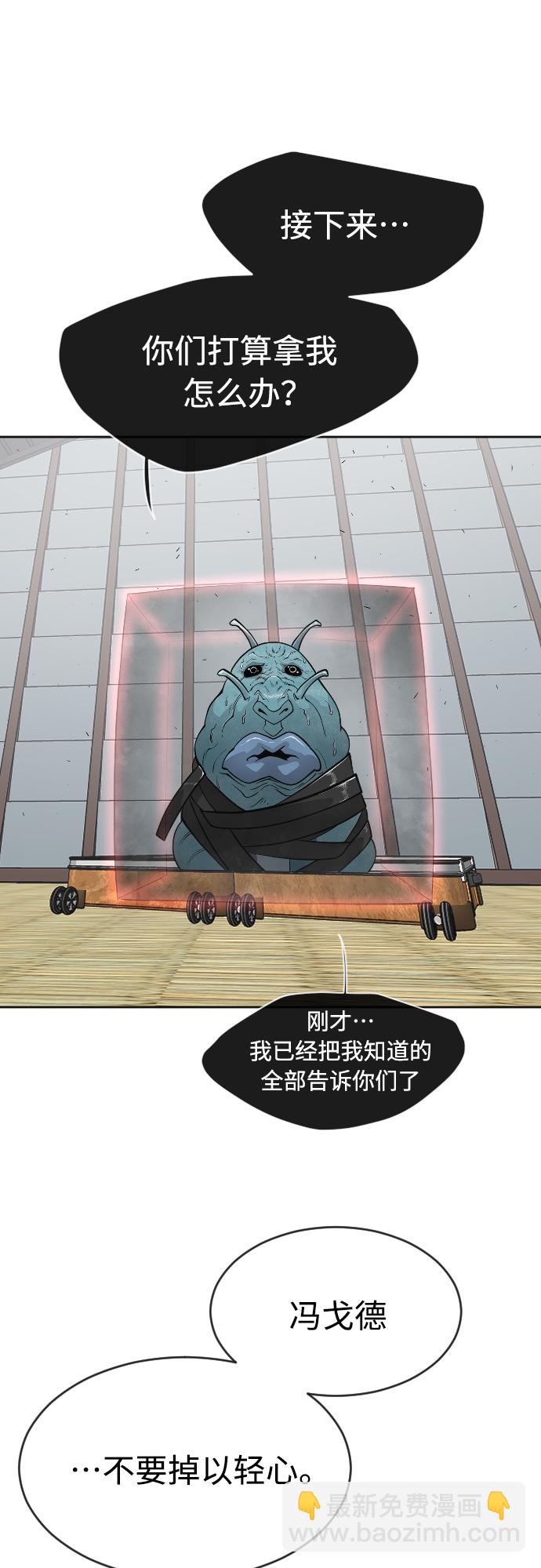 超人的時代 - [第二季] 第16話(1/2) - 2