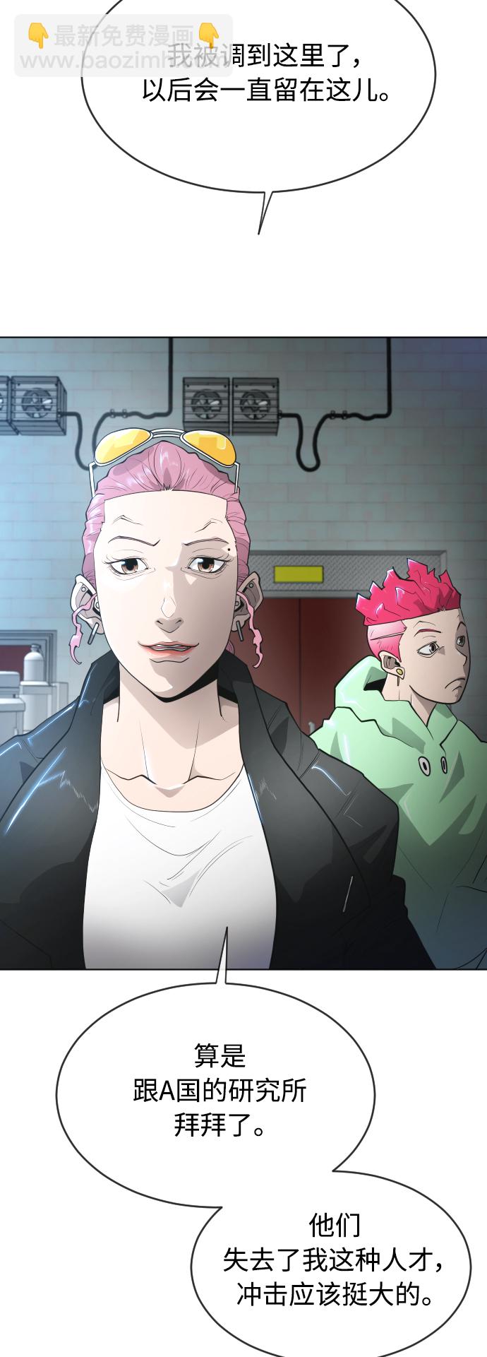 超人的時代 - [第二季] 第16話(1/2) - 4