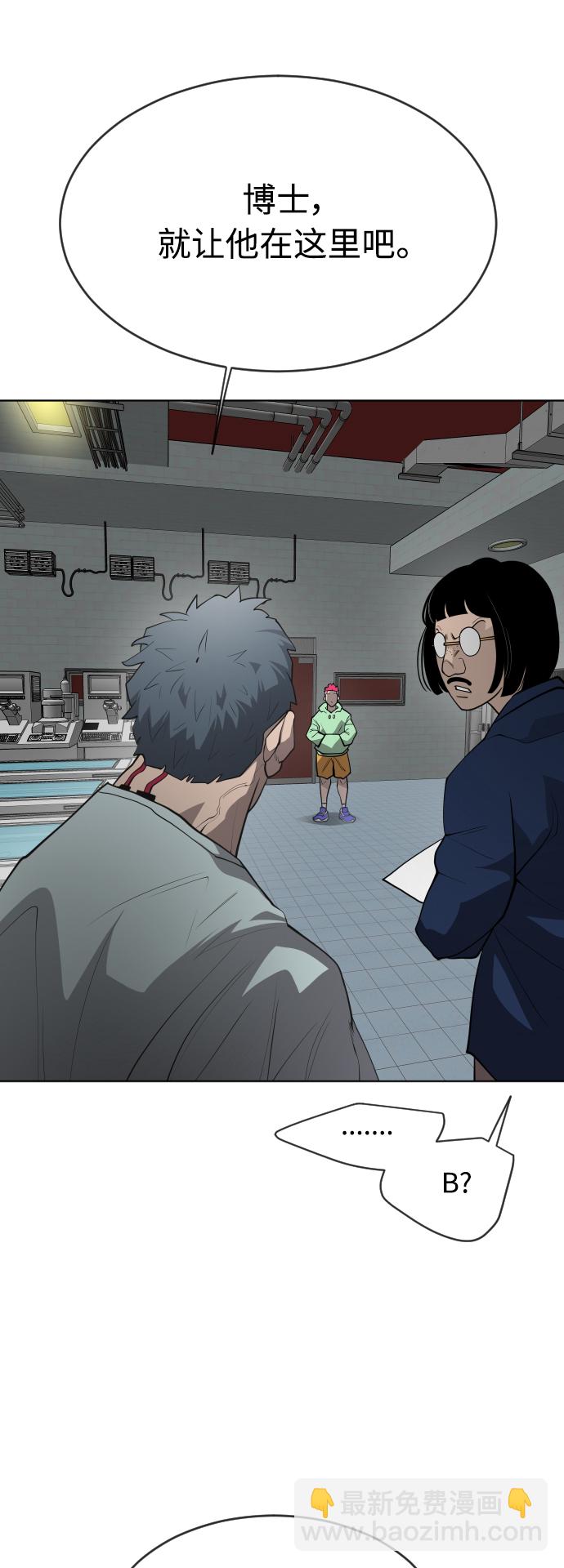 超人的時代 - [第二季] 第16話(1/2) - 7