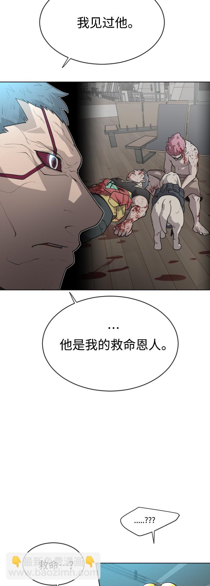 超人的時代 - [第二季] 第16話(1/2) - 8