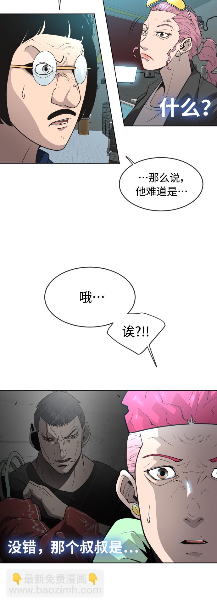 超人的時代 - [第二季] 第16話(1/2) - 1