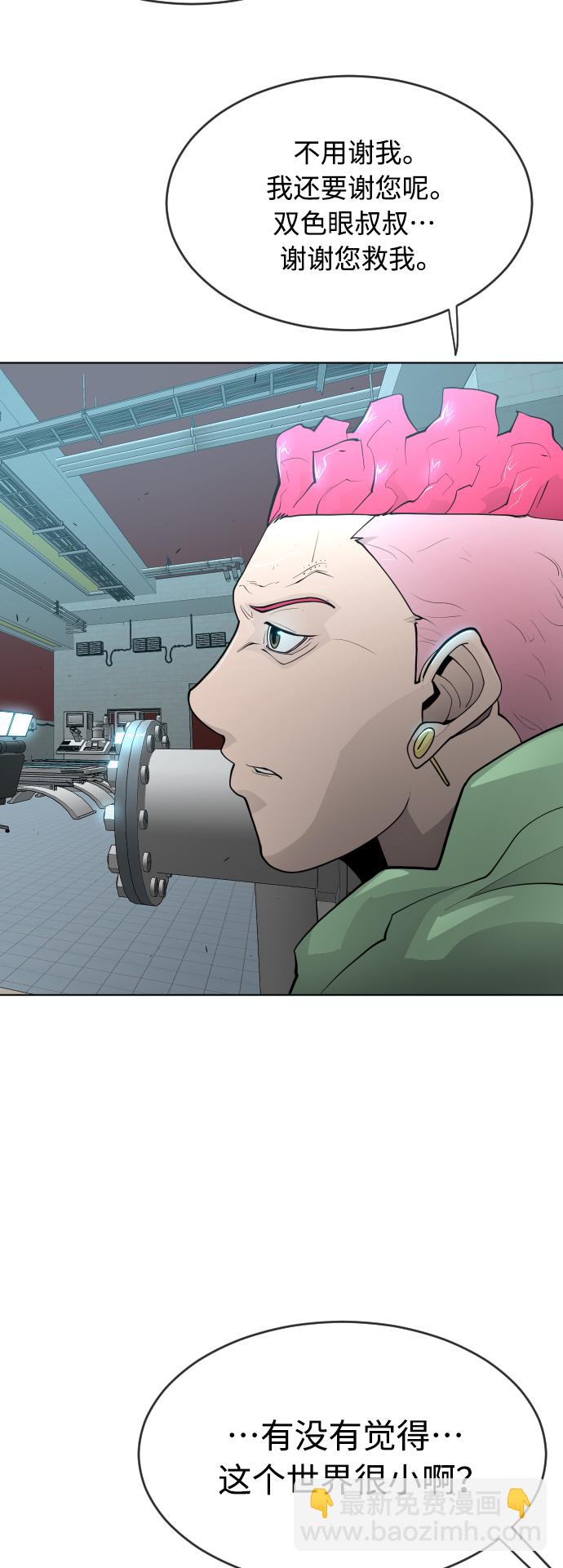 超人的時代 - [第二季] 第16話(1/2) - 4