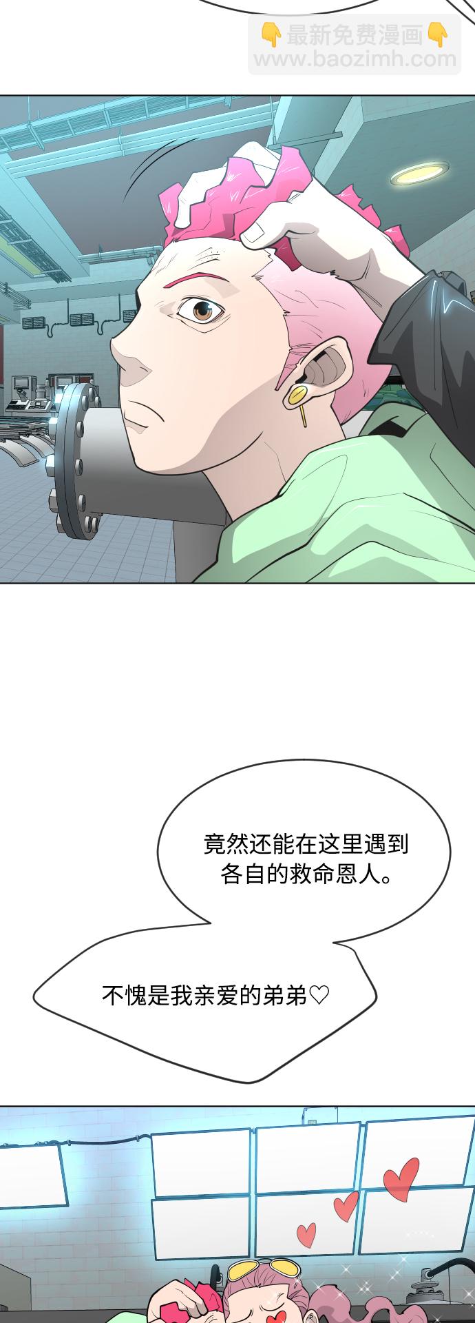 超人的時代 - [第二季] 第16話(1/2) - 5