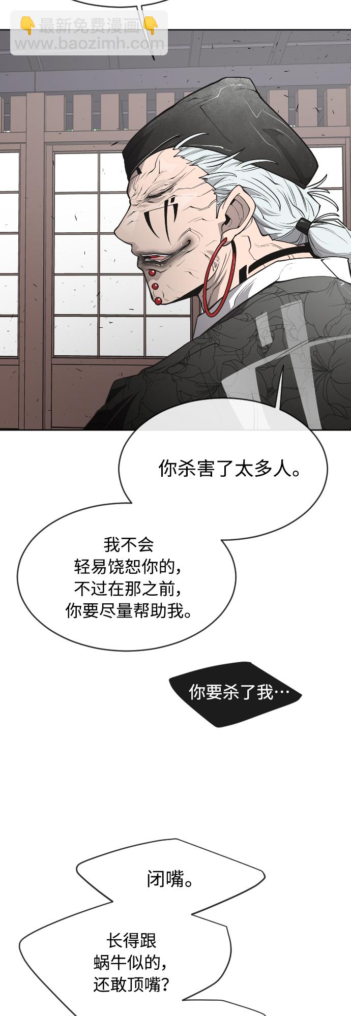 超人的時代 - [第二季] 第16話(1/2) - 3