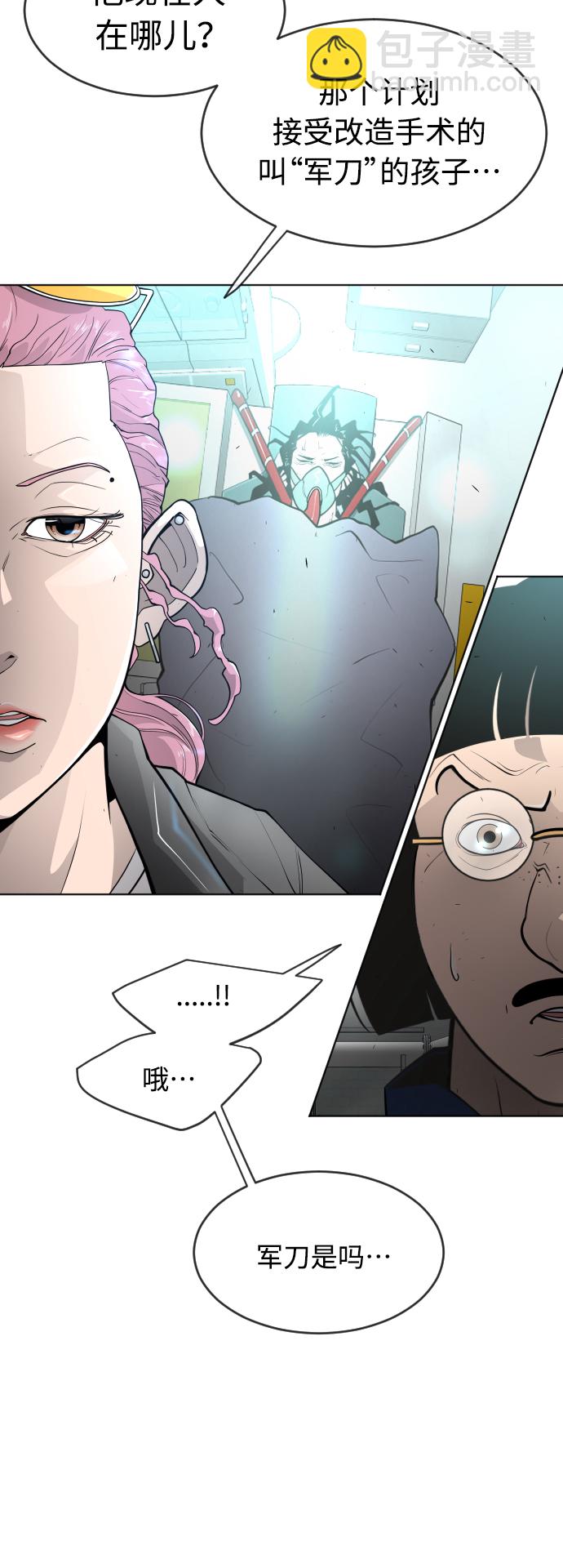 超人的時代 - [第二季] 第16話(1/2) - 7