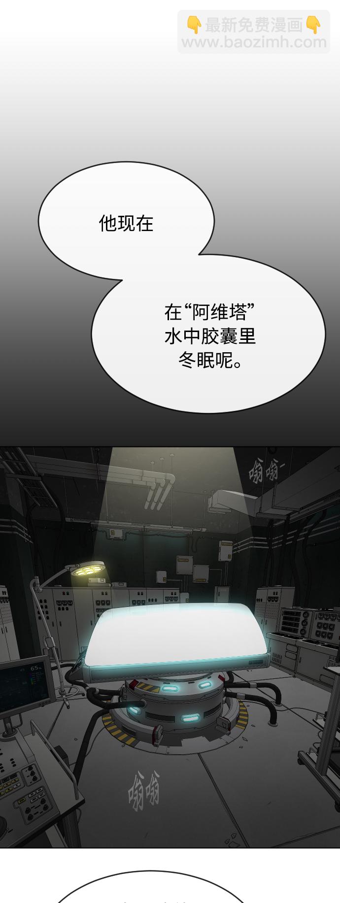 超人的時代 - [第二季] 第16話(1/2) - 8