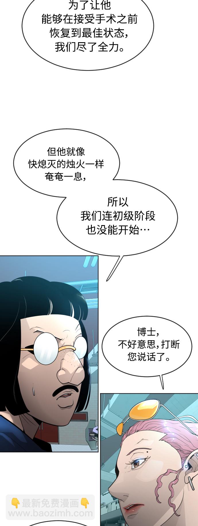 超人的時代 - [第二季] 第16話(1/2) - 1