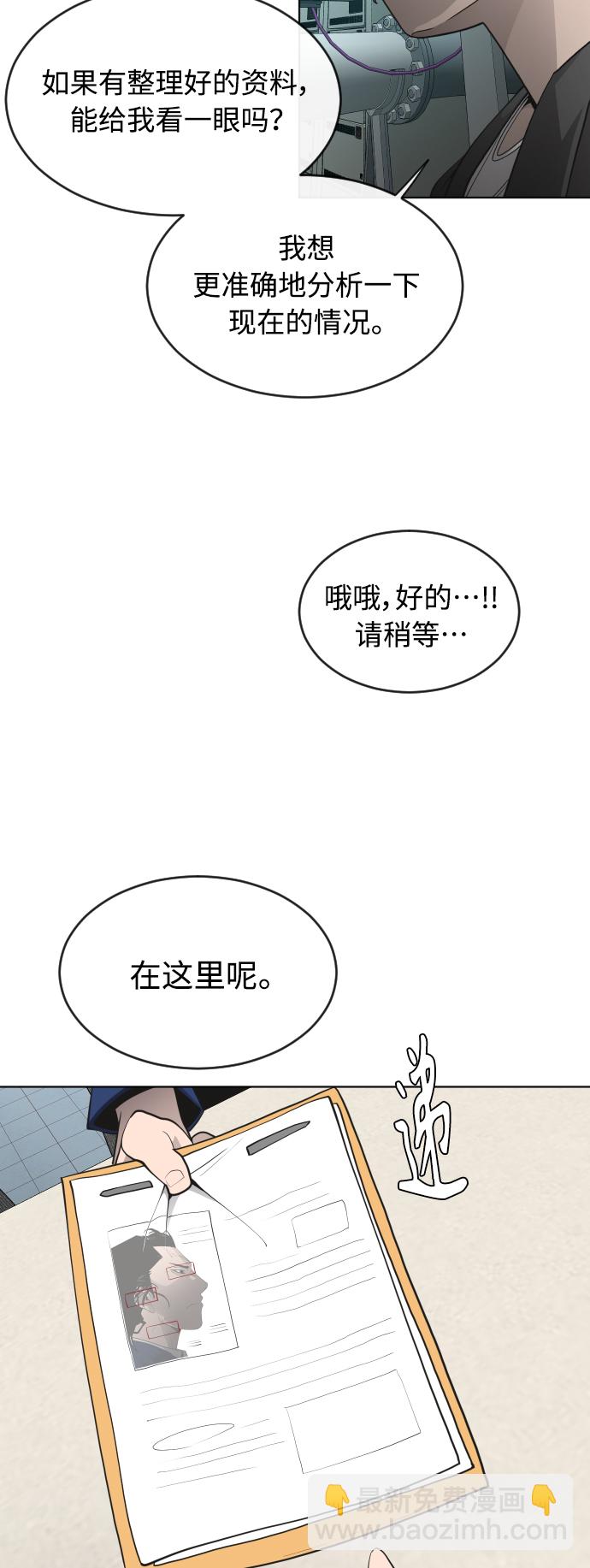 超人的時代 - [第二季] 第16話(1/2) - 2