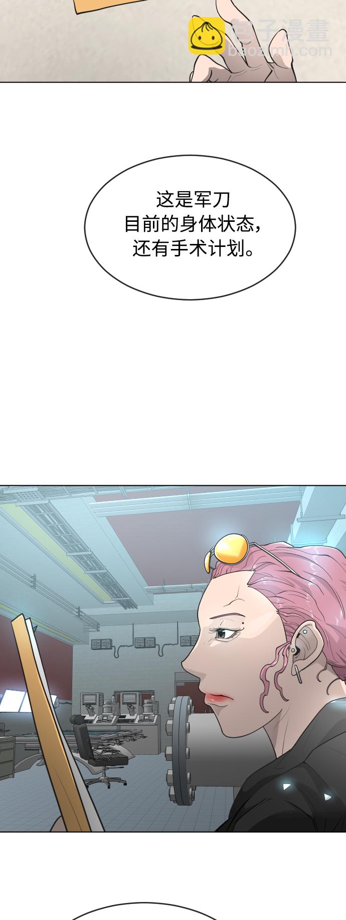 超人的時代 - [第二季] 第16話(1/2) - 3