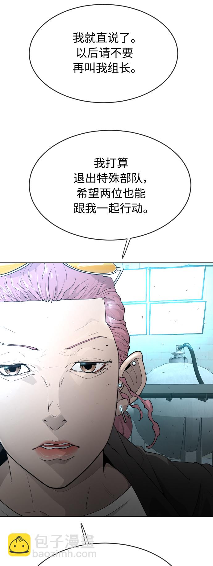 超人的時代 - [第二季] 第16話(1/2) - 6