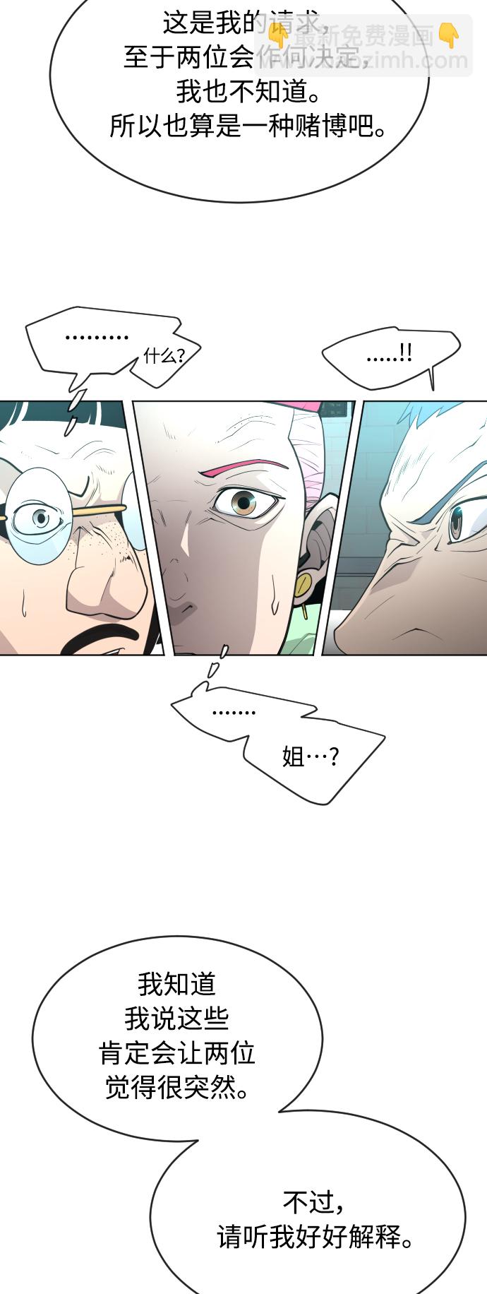 超人的時代 - [第二季] 第16話(1/2) - 7