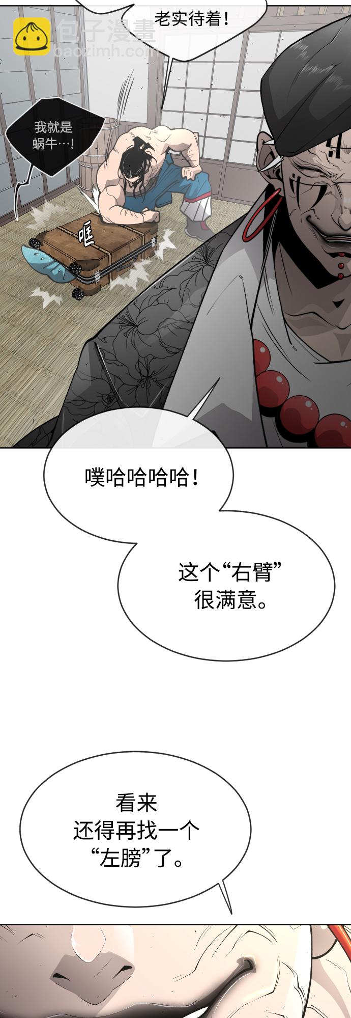 超人的時代 - [第二季] 第16話(1/2) - 4