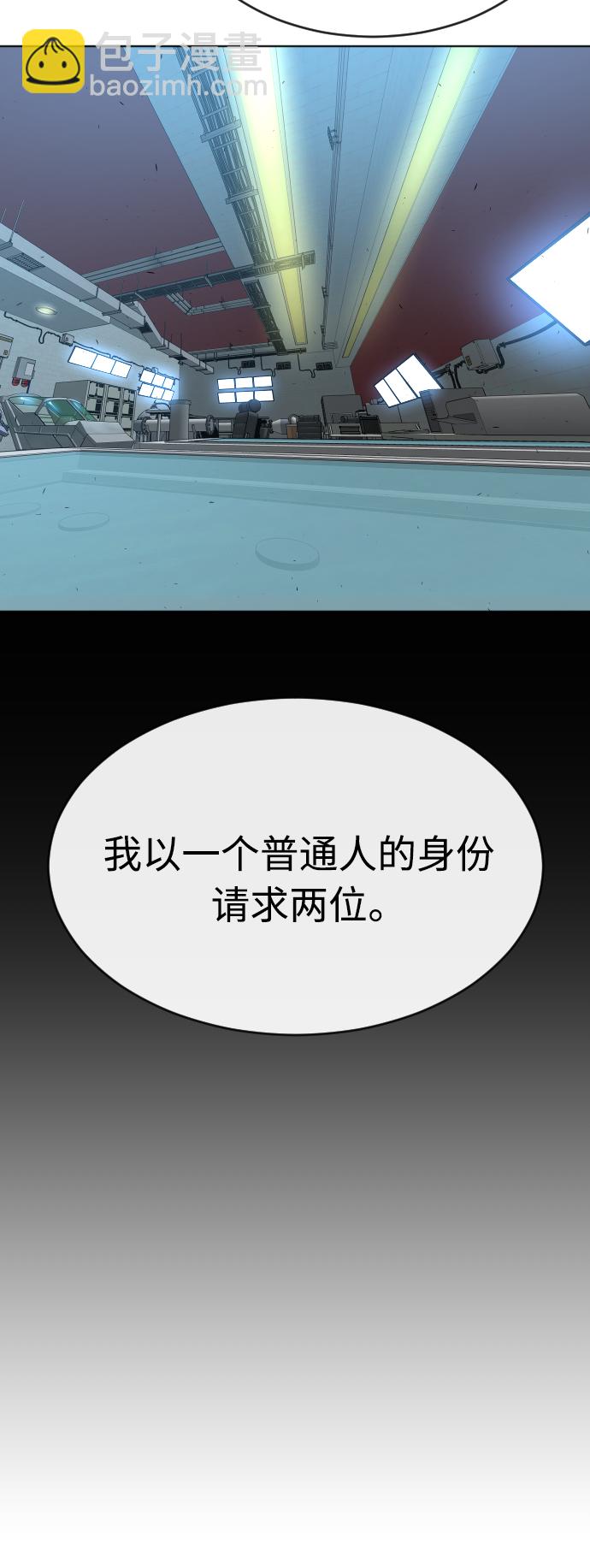 超人的時代 - [第二季] 第16話(1/2) - 8