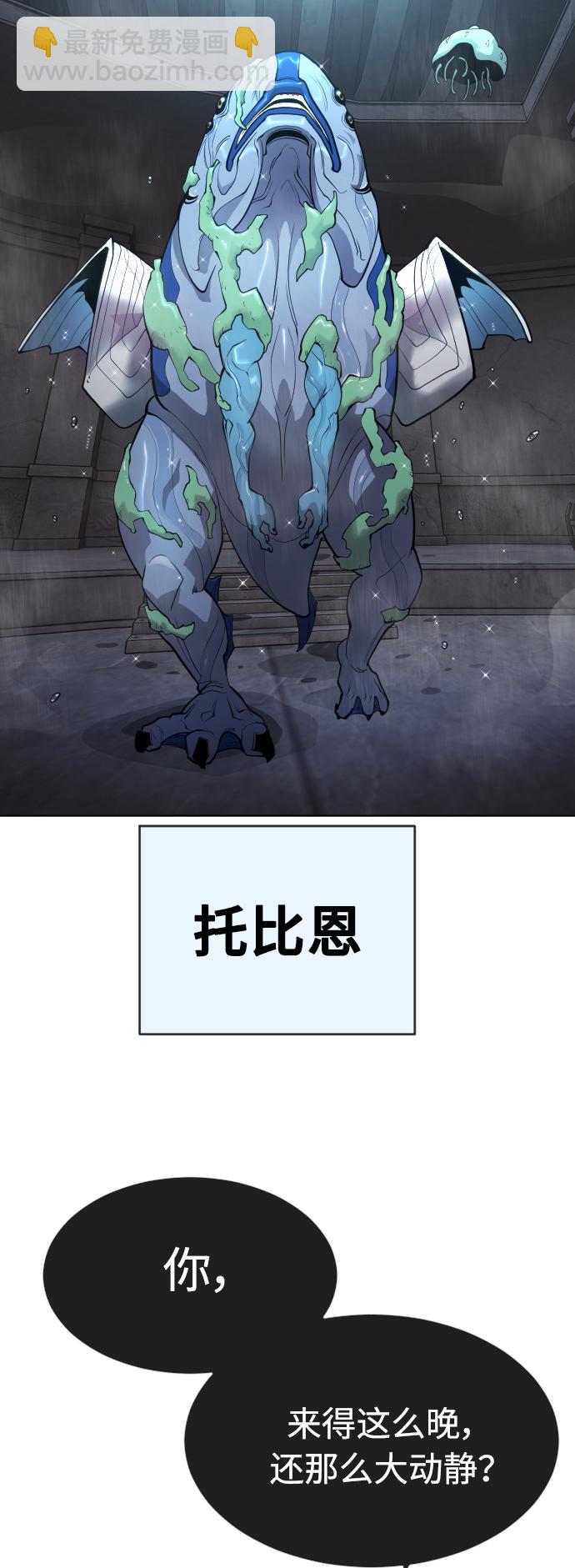 超人的時代 - [第二季] 第16話(1/2) - 4