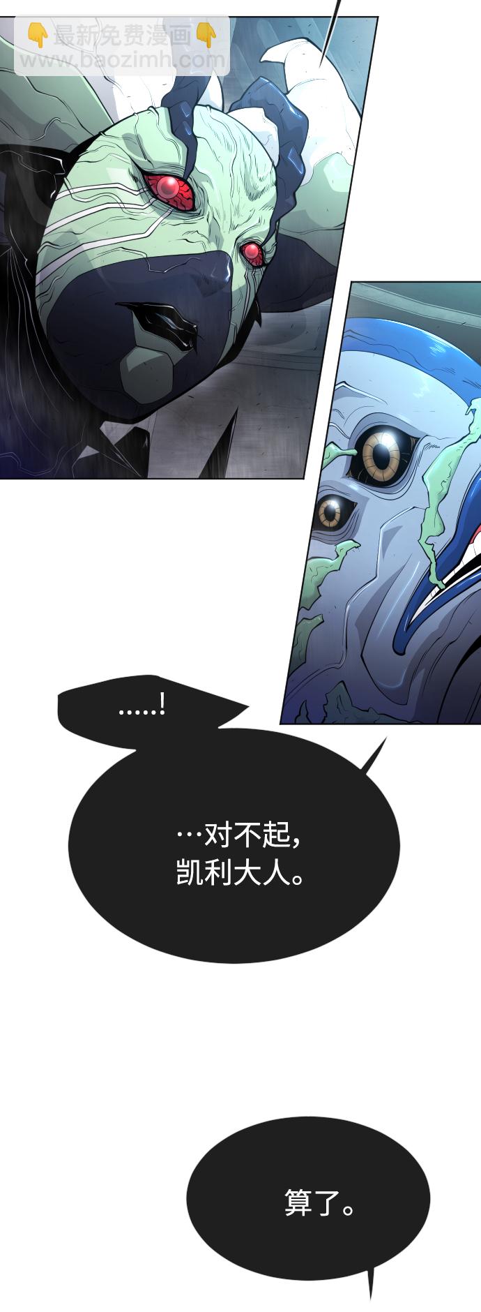 超人的時代 - [第二季] 第16話(1/2) - 5