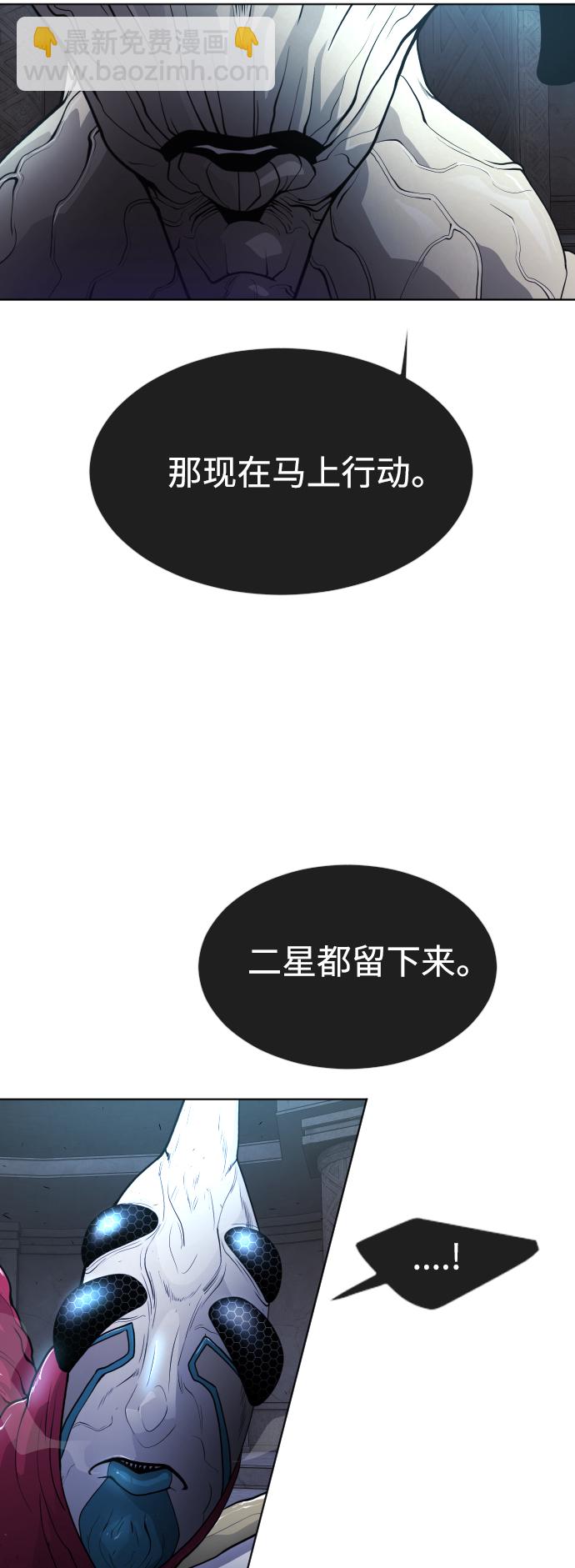 超人的時代 - [第二季] 第16話(1/2) - 6