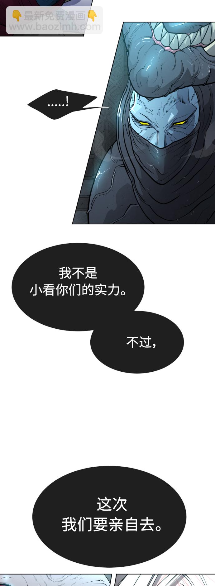 超人的時代 - [第二季] 第16話(1/2) - 7