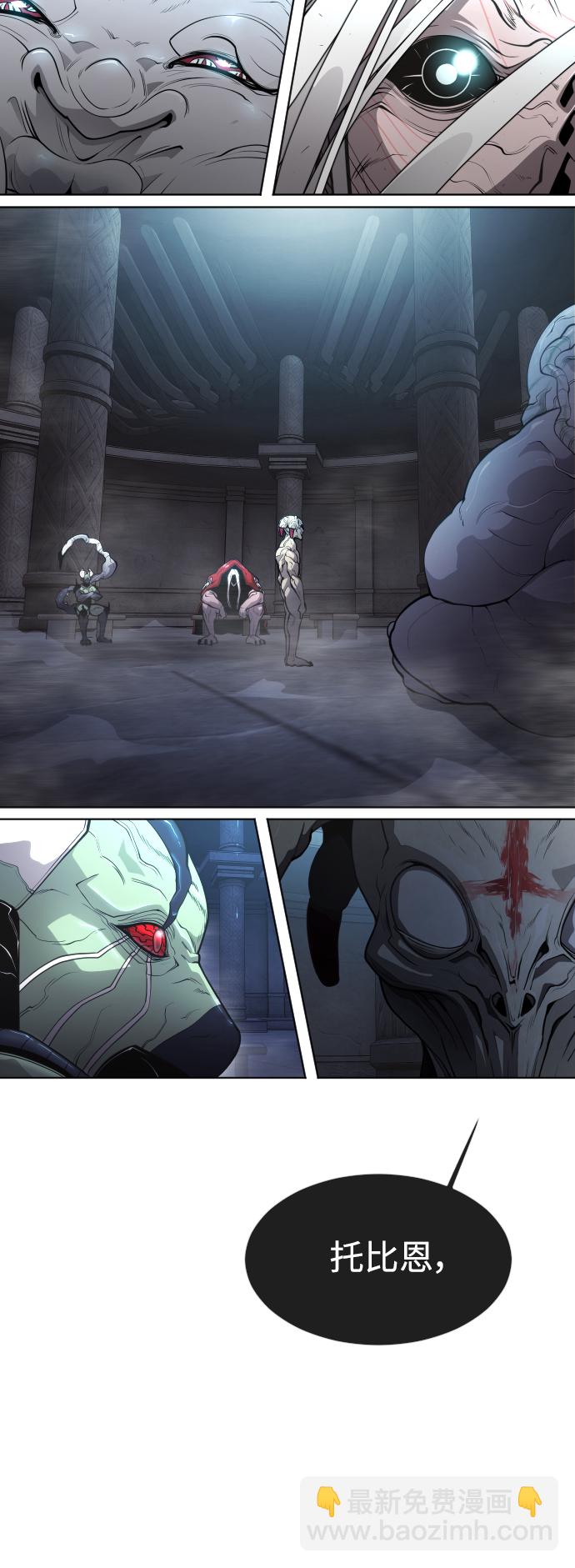 超人的時代 - [第二季] 第16話(1/2) - 8